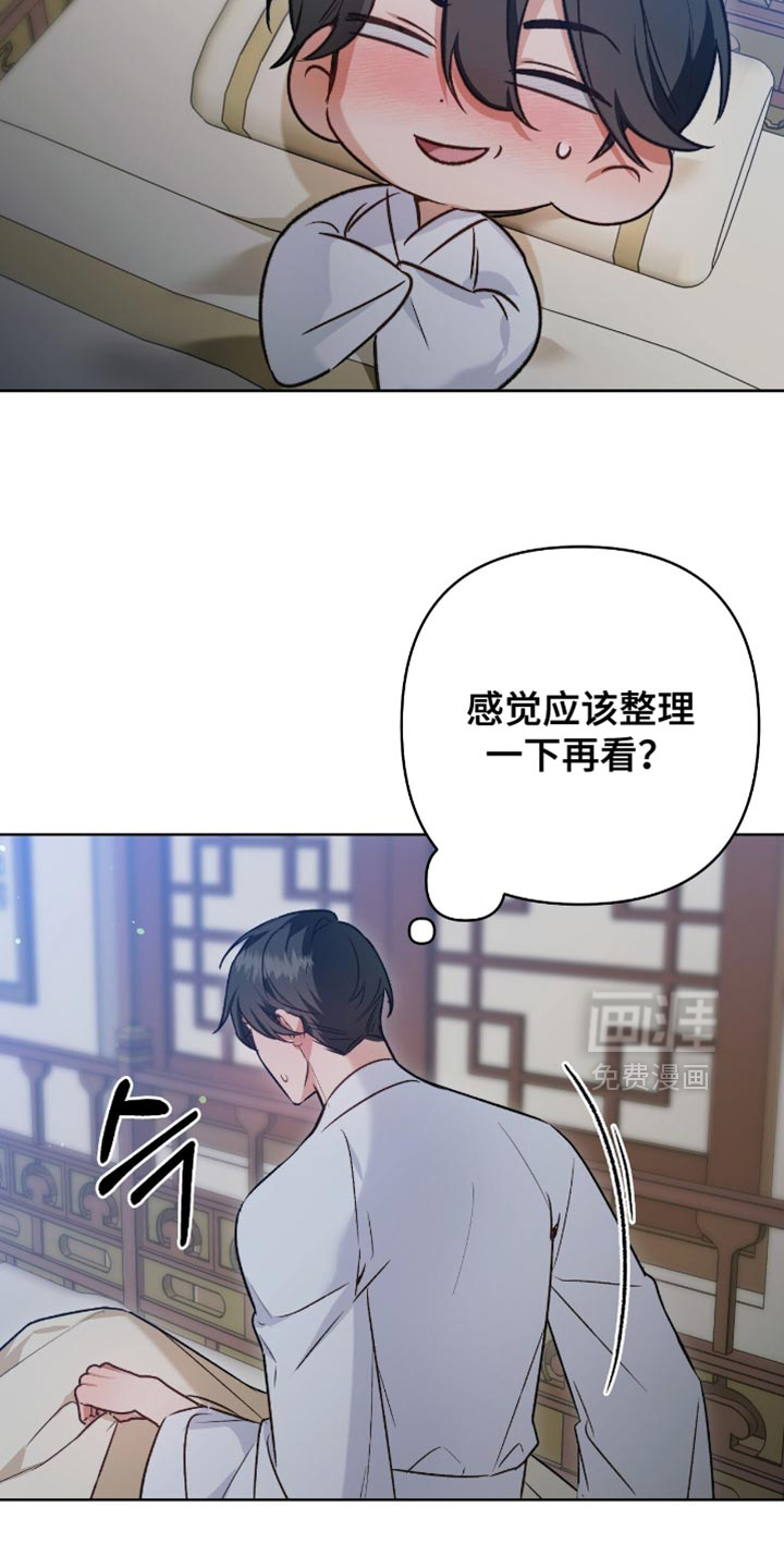 被弟子绑架到异世界第17话图