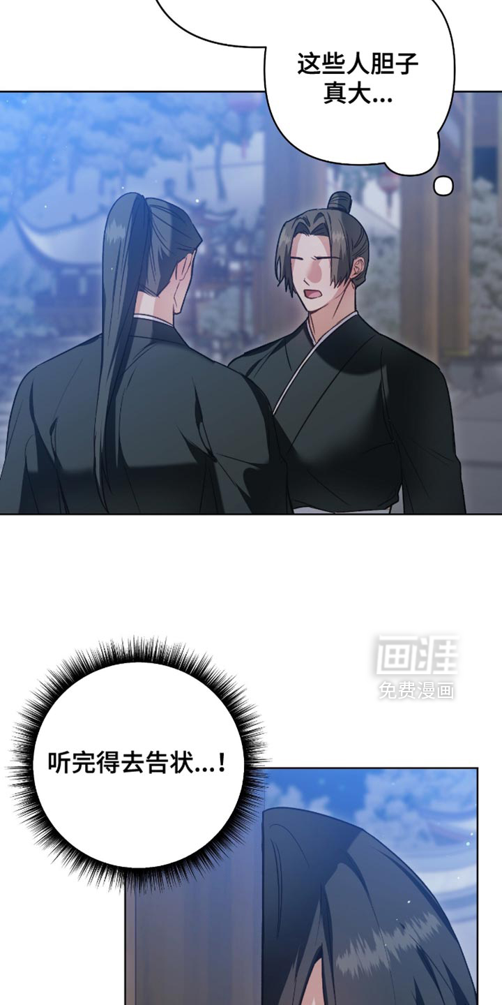 被弟子绑架到异世界第18话图