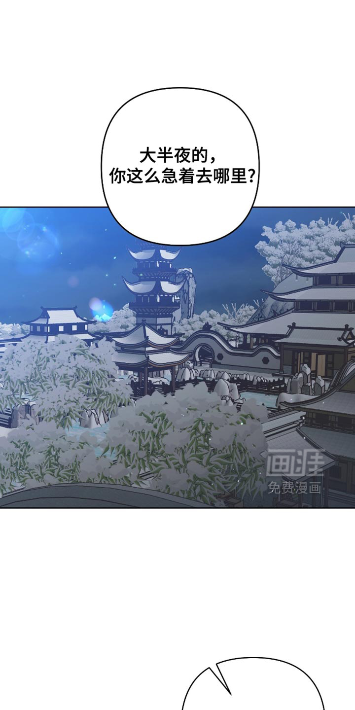 被弟子绑架到异世界 第19话 第0页