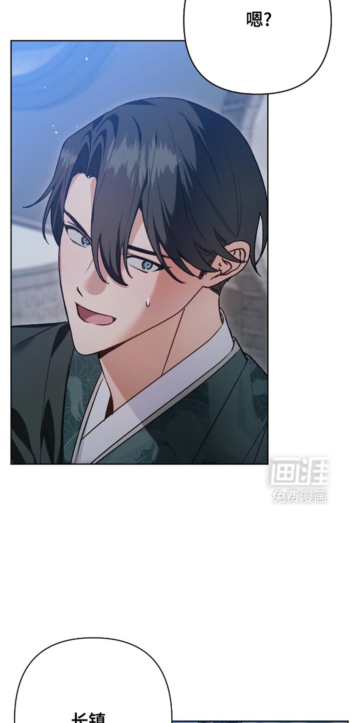 被弟子绑架到异世界 第19话 第1页