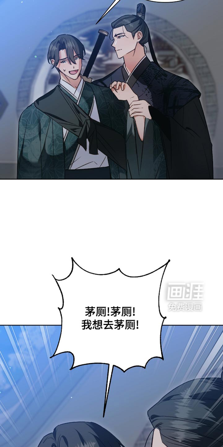 被弟子绑架到异世界 第19话 第3页