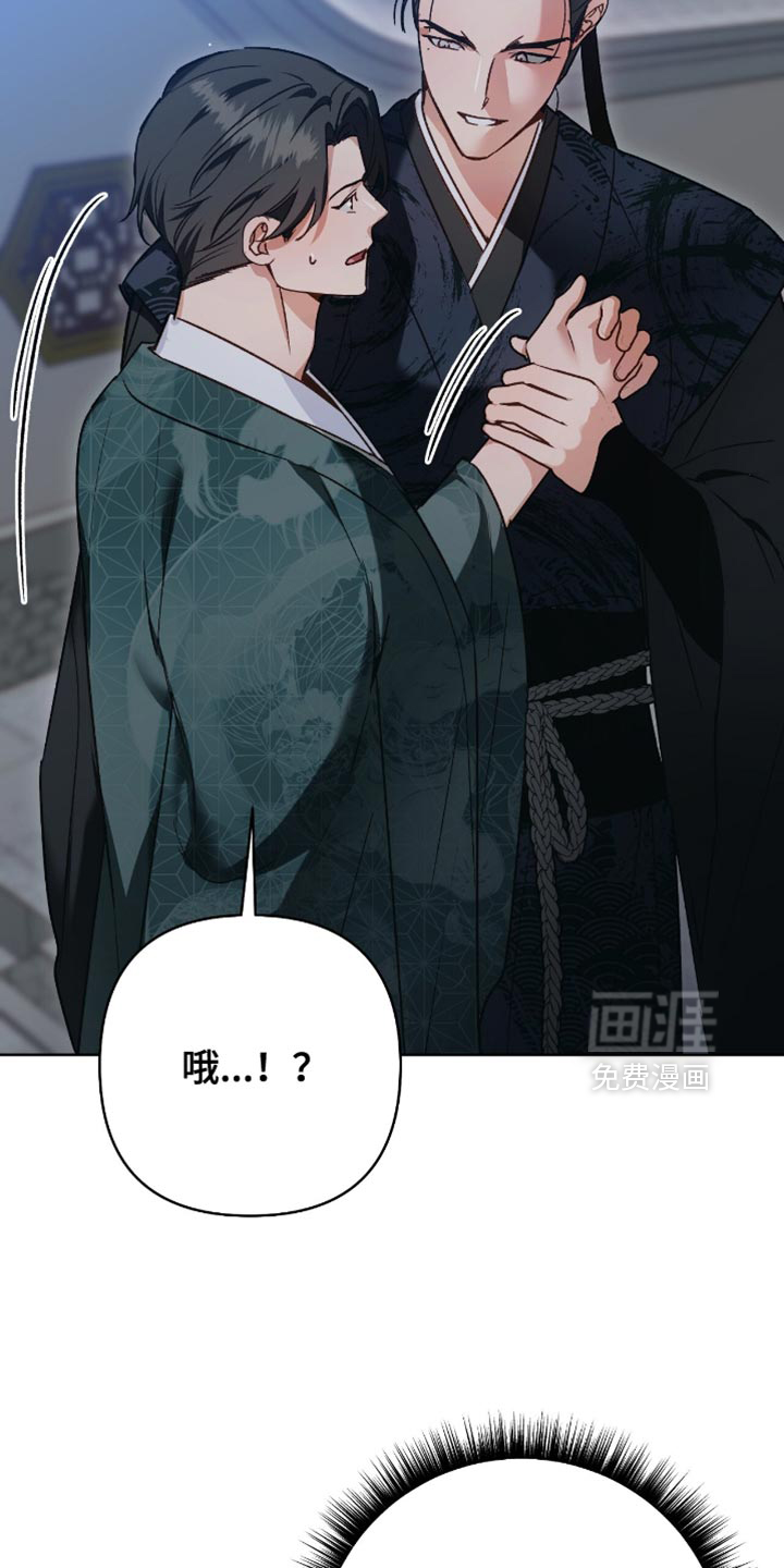 被弟子绑架到异世界 第19话 第6页