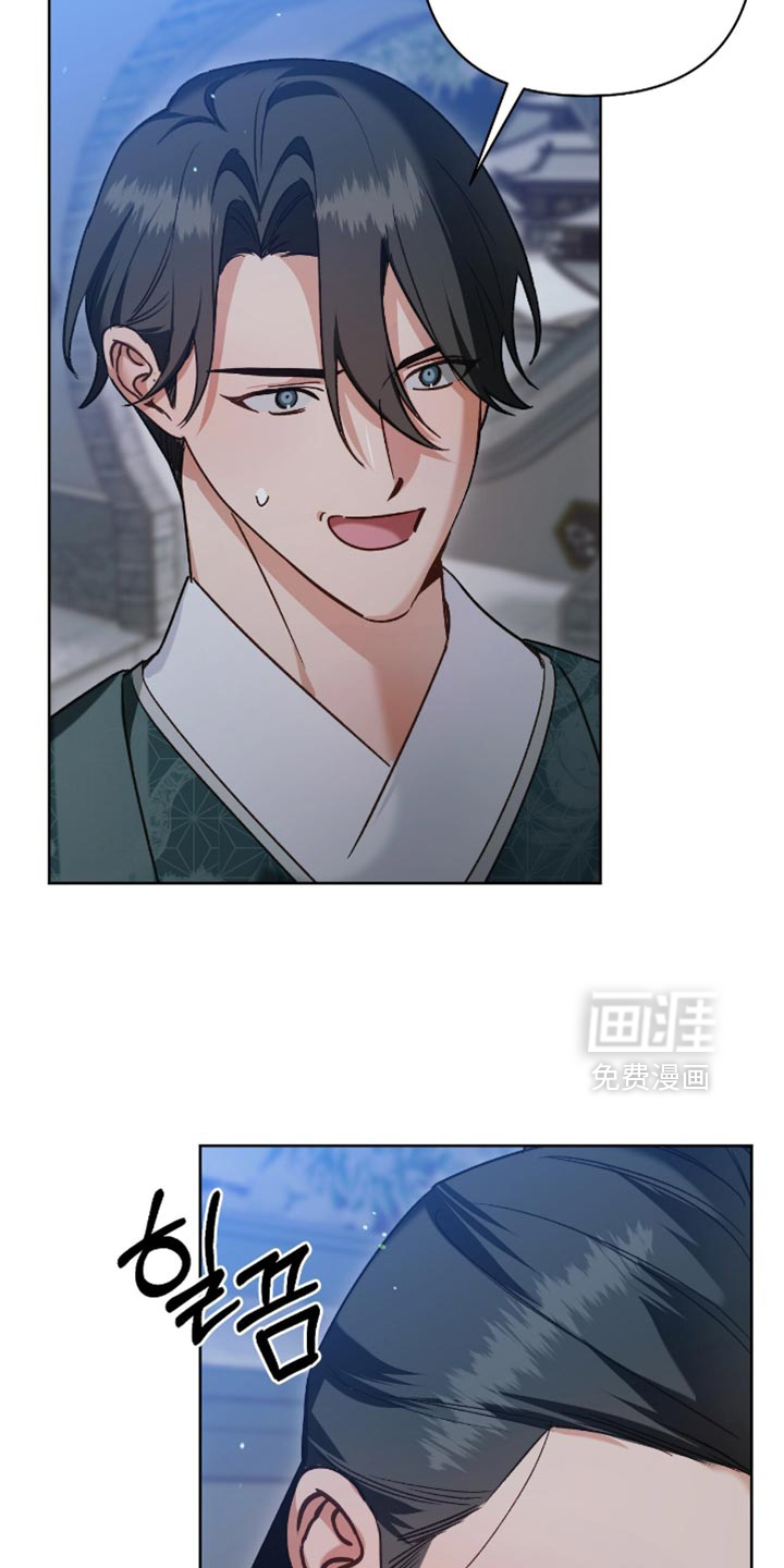 被弟子绑架到异世界 第19话 第10页