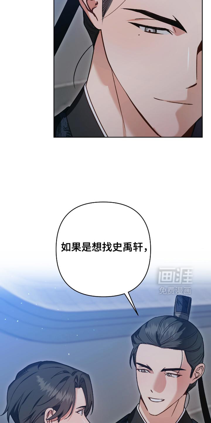 被弟子绑架到异世界第19话图