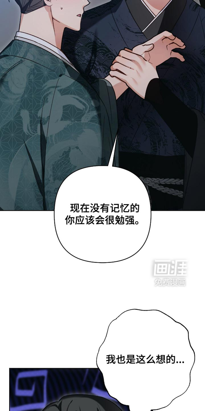 被弟子绑架到异世界 第19话 第12页