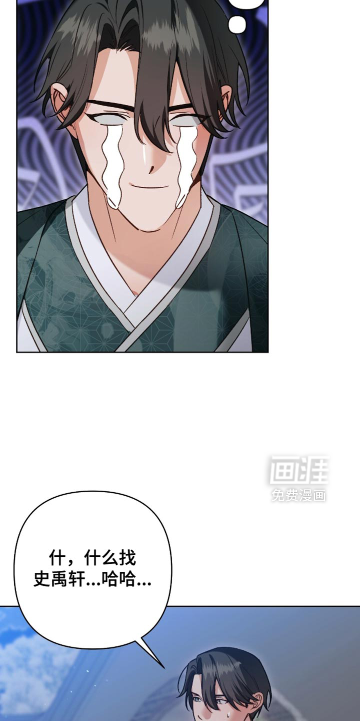 被弟子绑架到异世界 第19话 第13页