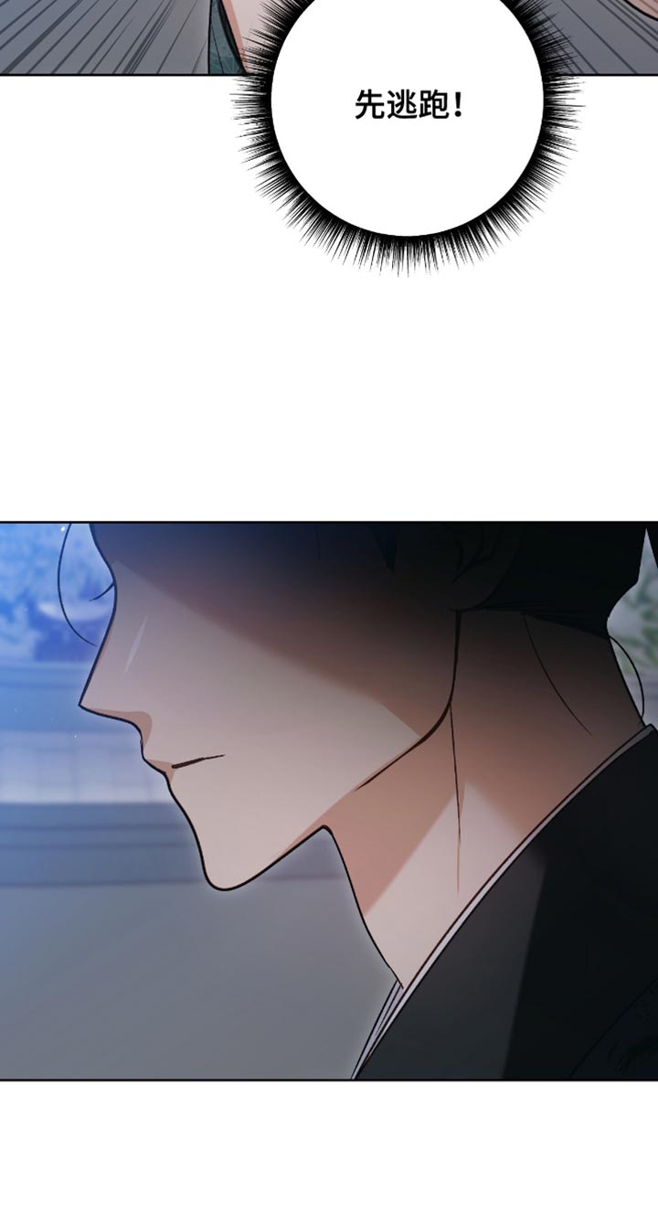 被弟子绑架到异世界 第19话 第15页