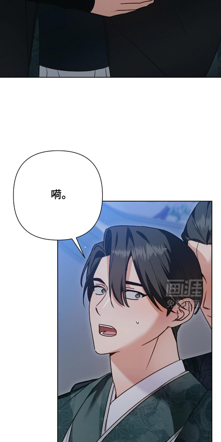 被弟子绑架到异世界 第19话 第17页