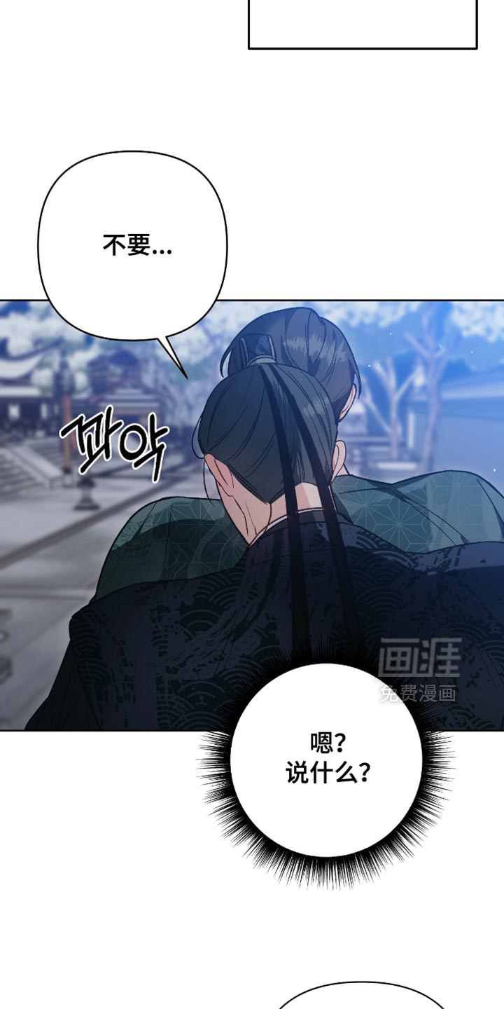 被弟子绑架到异世界 第19话 第19页