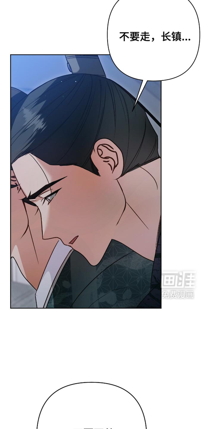 被弟子绑架到异世界 第19话 第20页