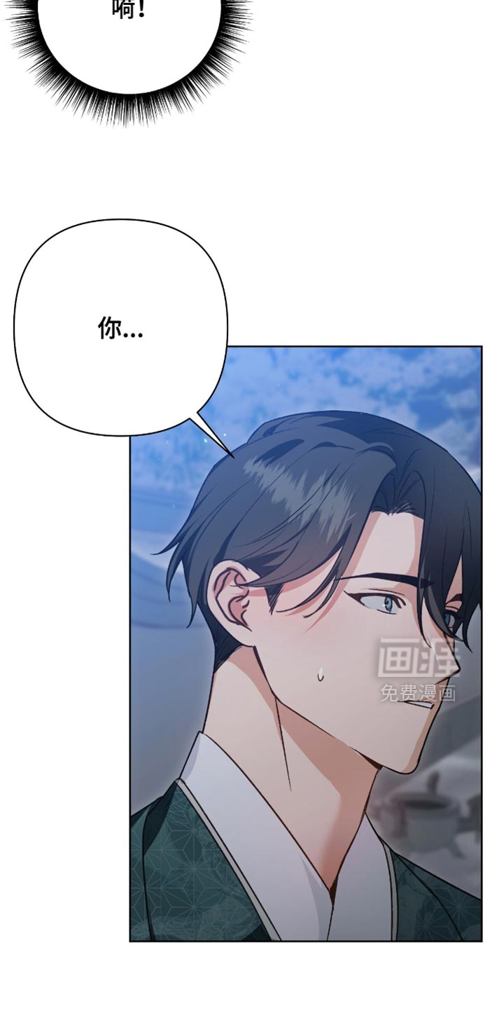 被弟子绑架到异世界 第19话 第22页