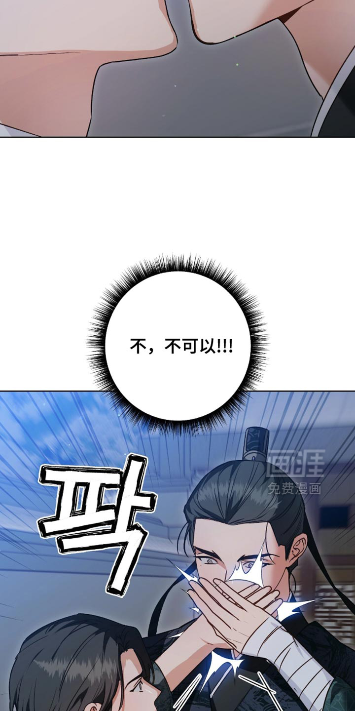 被弟子绑架到异世界 第19话 第24页