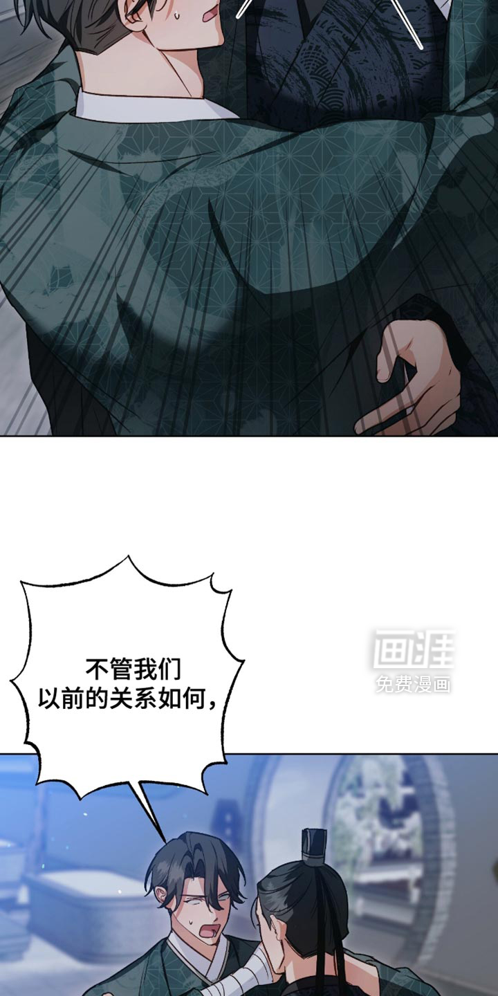 被弟子绑架到异世界 第19话 第25页