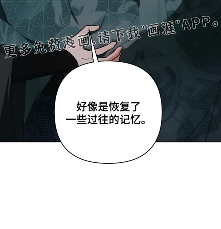被弟子绑架到异世界第19话图