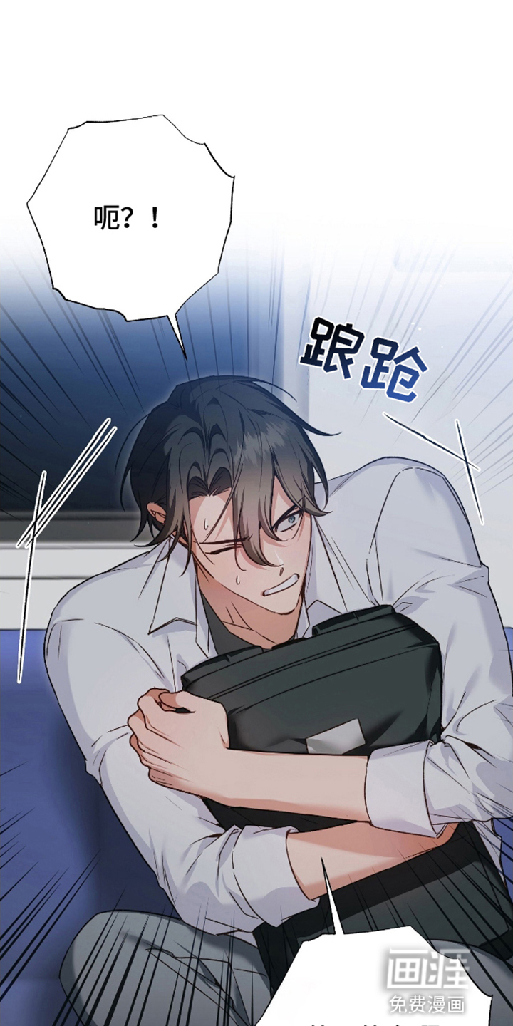 被弟子绑架到异世界第2话图