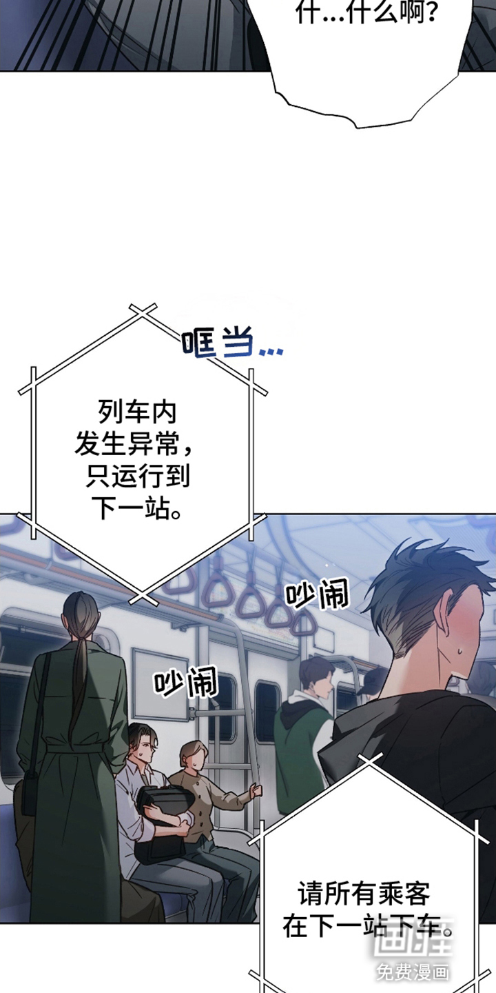 被弟子绑架到异世界第2话图