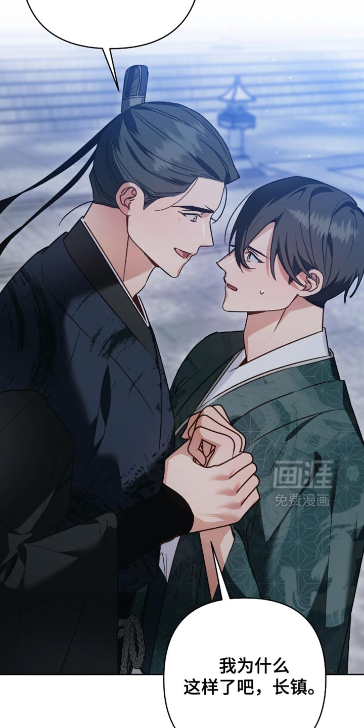 被弟子绑架到异世界 第20话 第1页