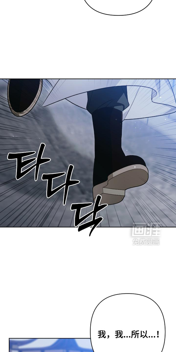 被弟子绑架到异世界 第20话 第2页