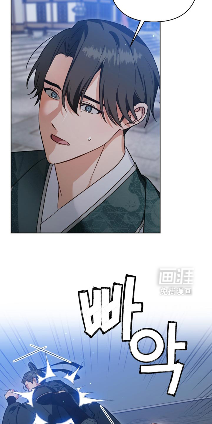 被弟子绑架到异世界 第20话 第3页