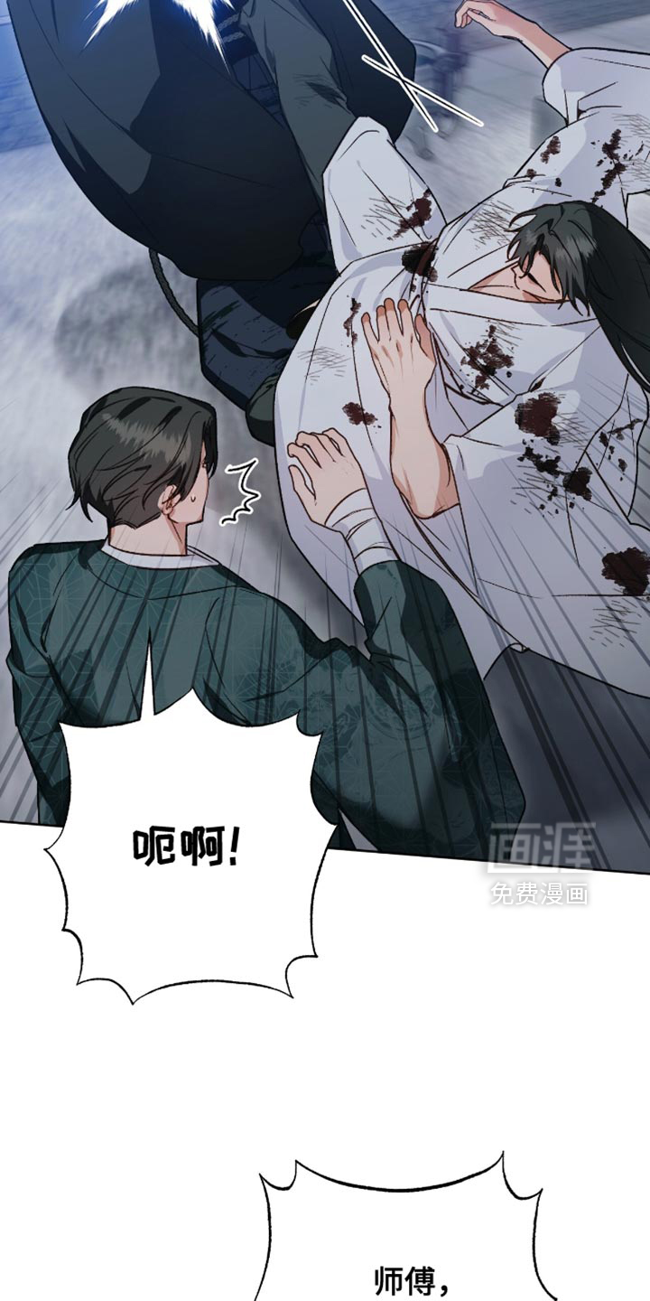 被弟子绑架到异世界 第20话 第4页