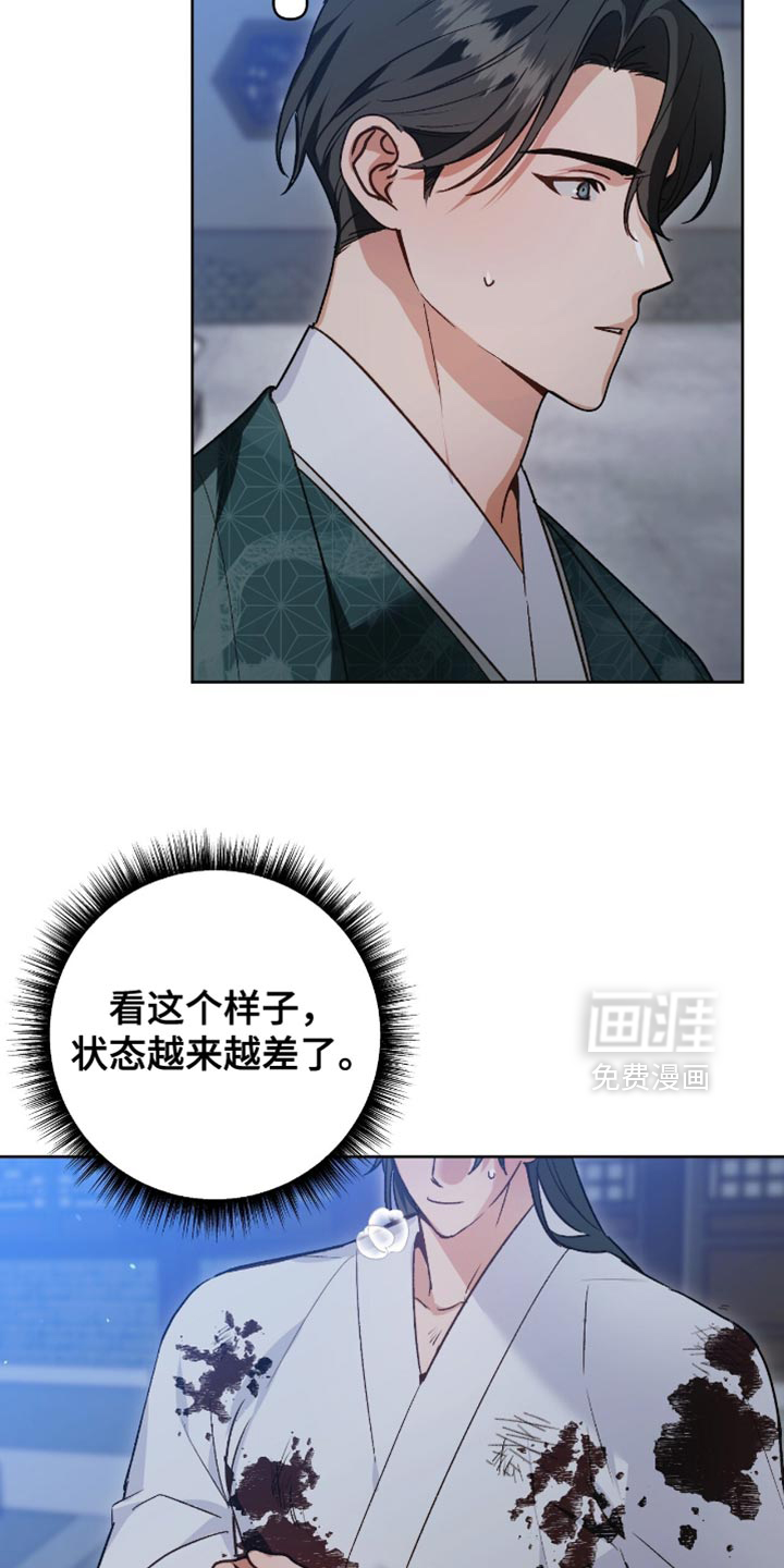 被弟子绑架到异世界 第20话 第9页