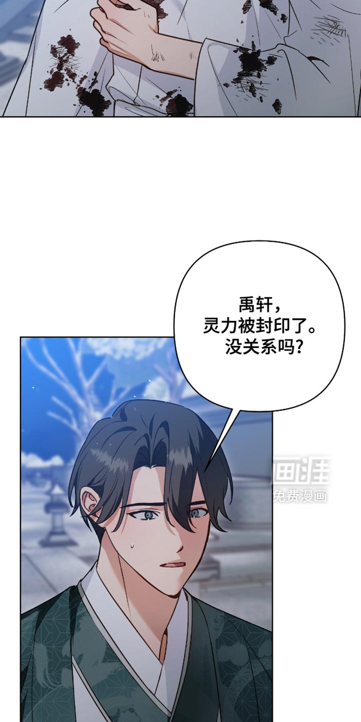 被弟子绑架到异世界 第20话 第10页