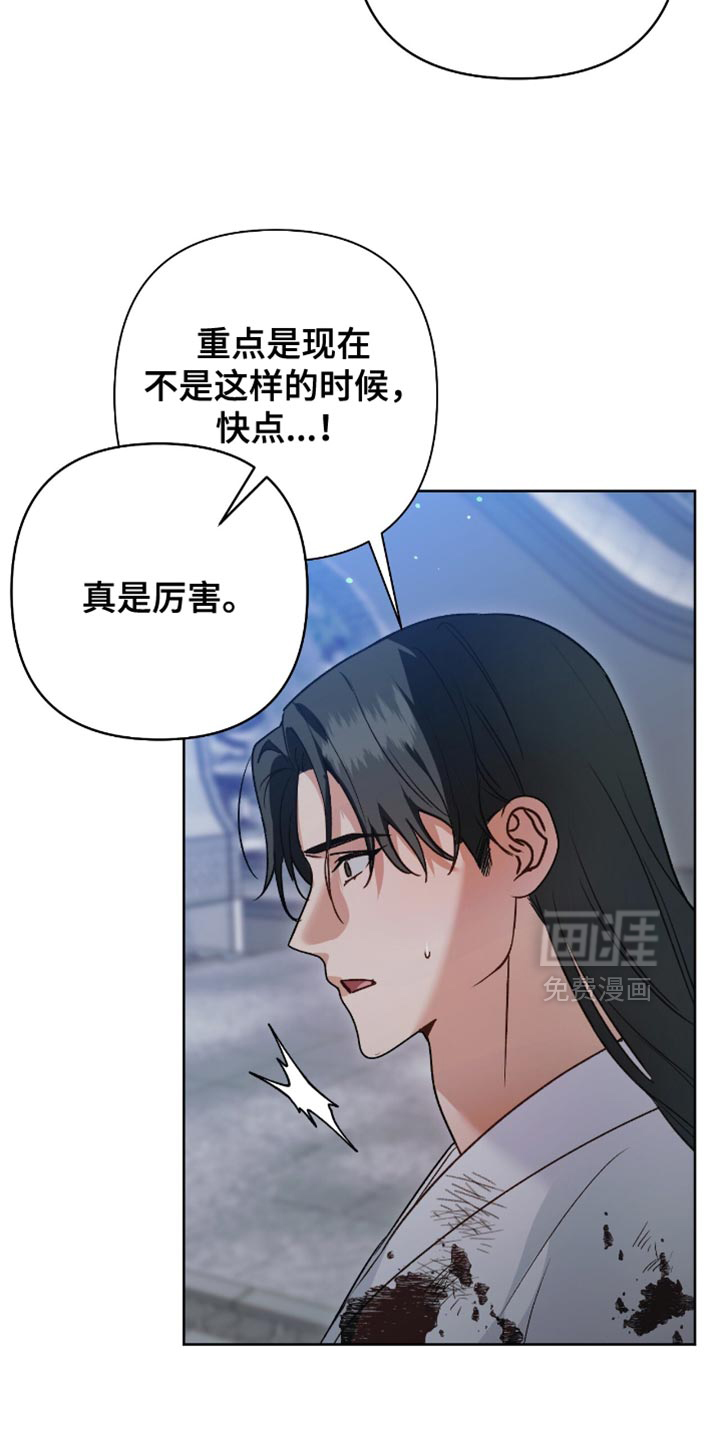 被弟子绑架到异世界 第20话 第12页