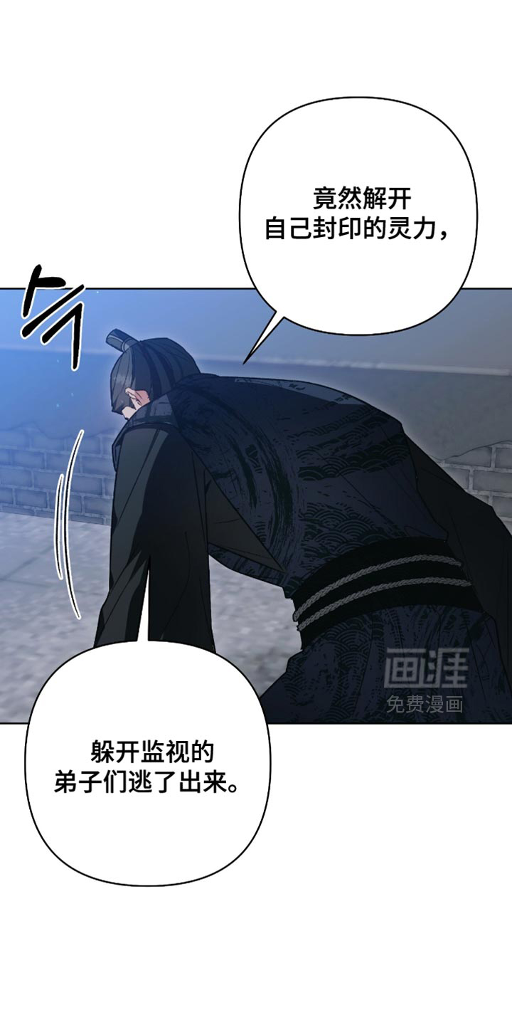 被弟子绑架到异世界 第20话 第13页