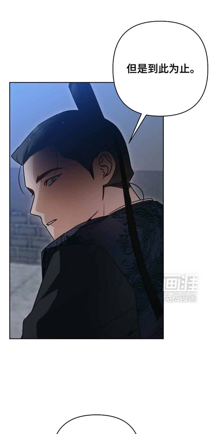 被弟子绑架到异世界 第20话 第14页