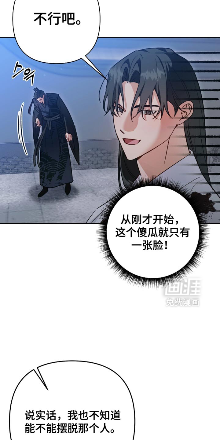 被弟子绑架到异世界 第20话 第16页