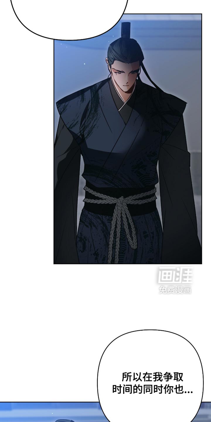 被弟子绑架到异世界 第20话 第17页