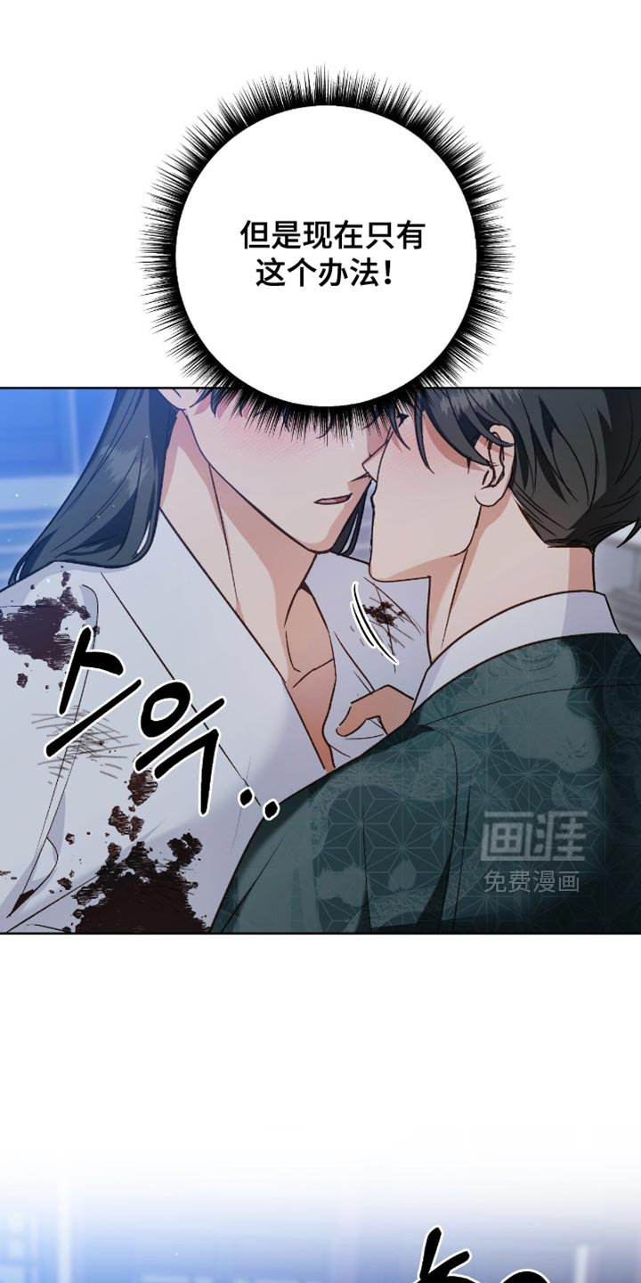 被弟子绑架到异世界 第20话 第22页