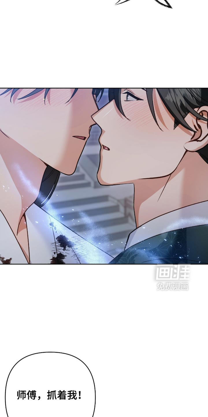 被弟子绑架到异世界 第20话 第24页