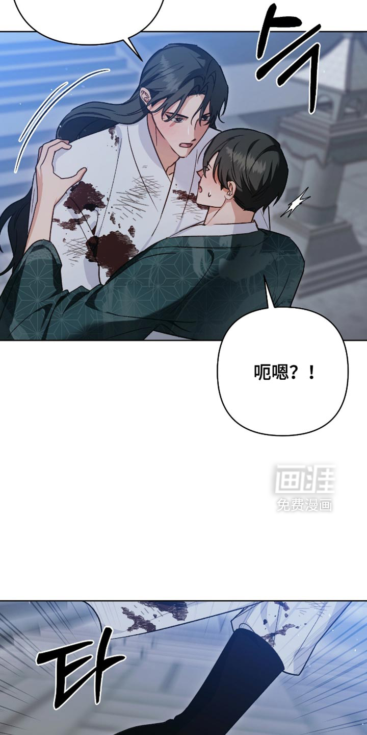 被弟子绑架到异世界 第20话 第25页