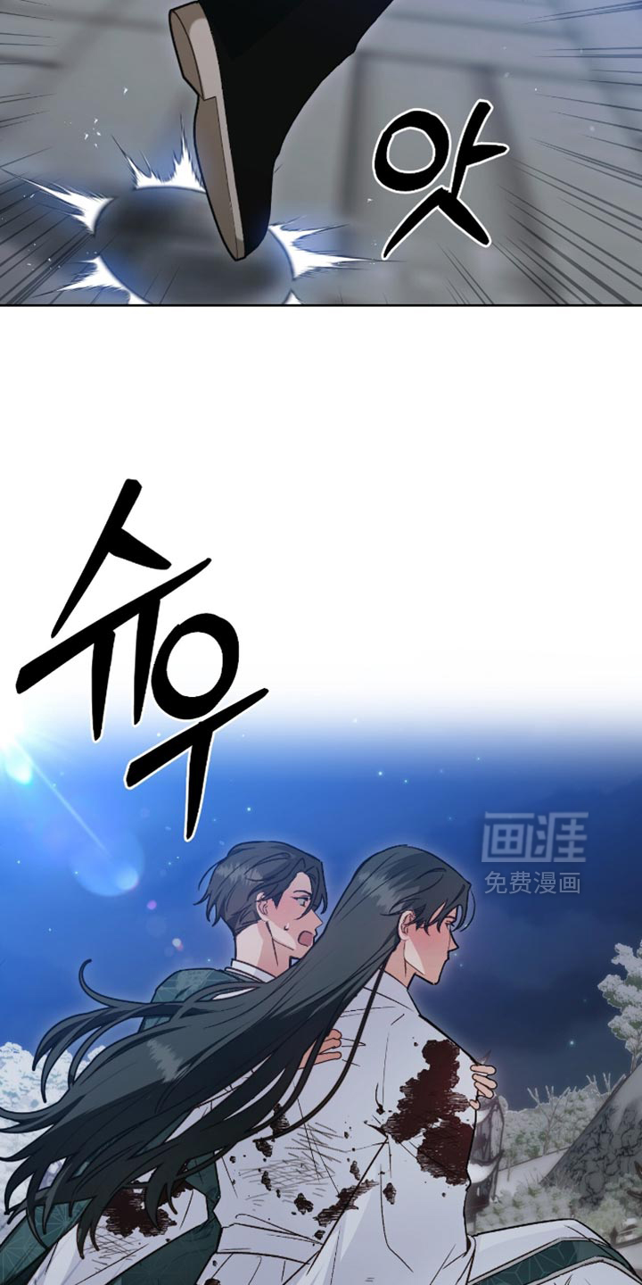 被弟子绑架到异世界 第20话 第26页