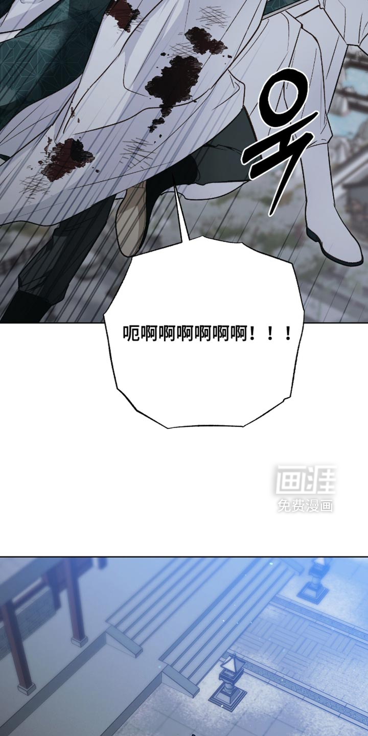 被弟子绑架到异世界 第20话 第27页