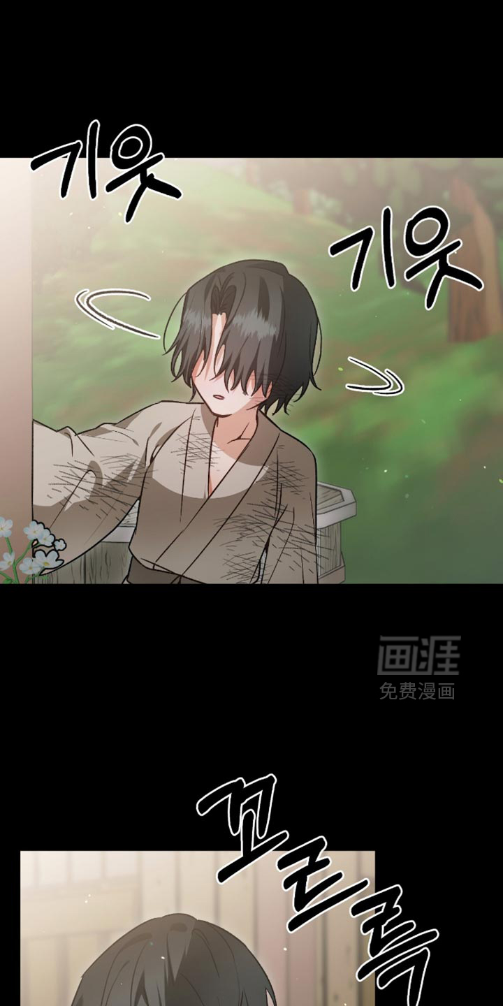 被弟子绑架到异世界 第22话 第1页