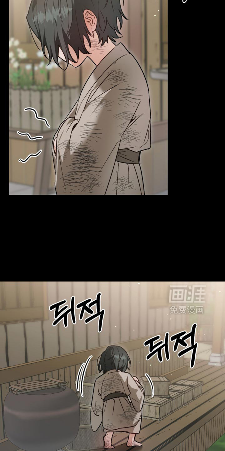 被弟子绑架到异世界 第22话 第2页