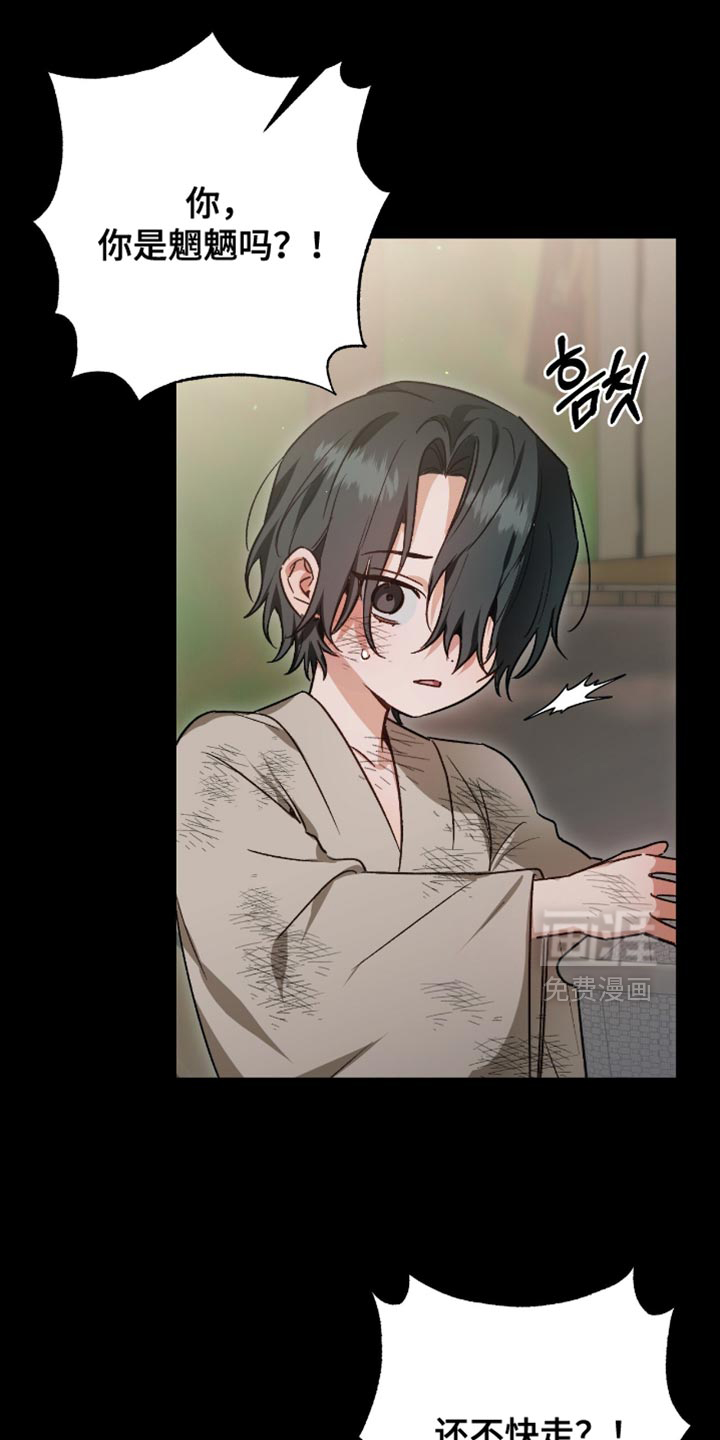 被弟子绑架到异世界 第22话 第4页