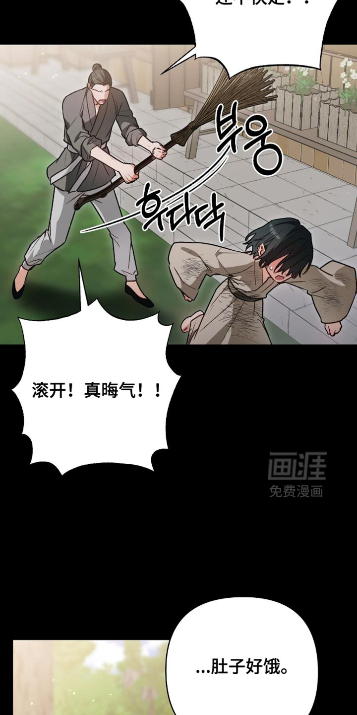 被弟子绑架到异世界 第22话 第5页