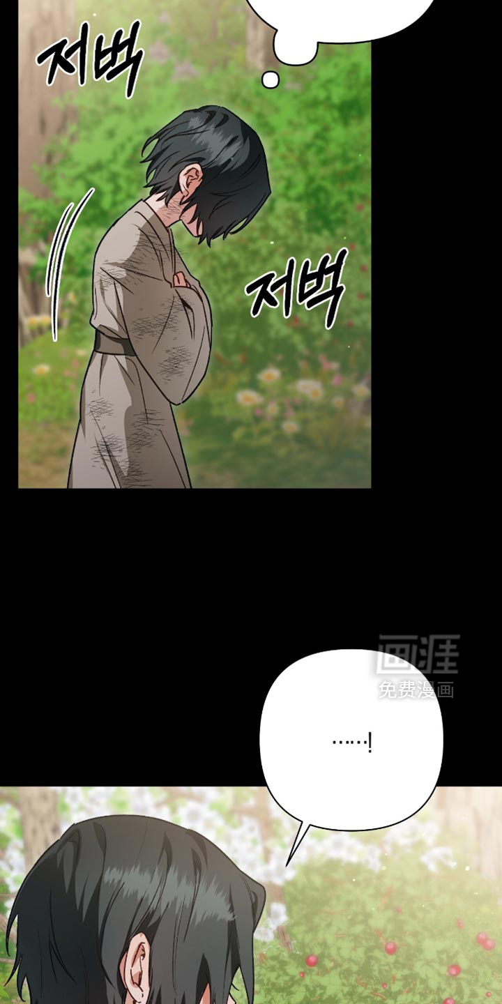 被弟子绑架到异世界 第22话 第6页