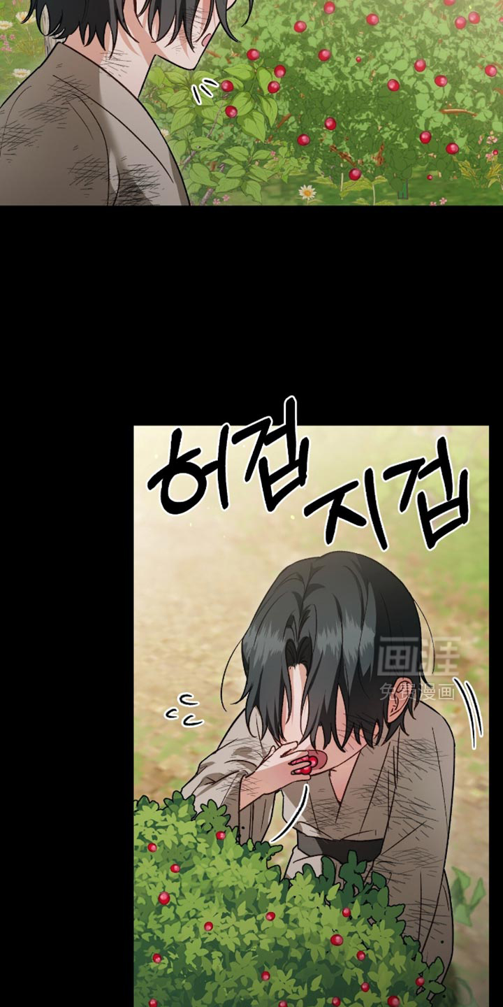 被弟子绑架到异世界 第22话 第7页