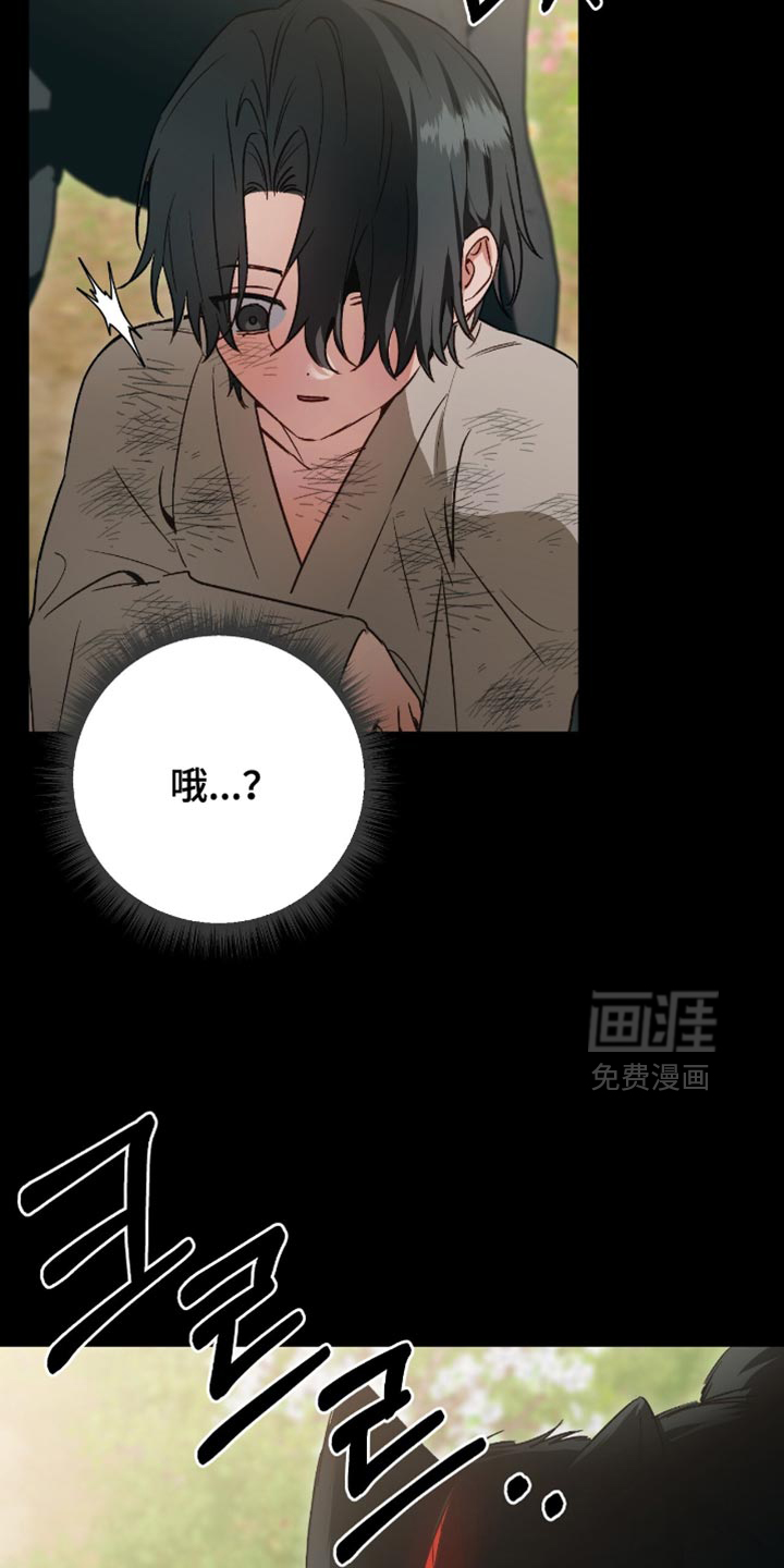 被弟子绑架到异世界 第22话 第9页