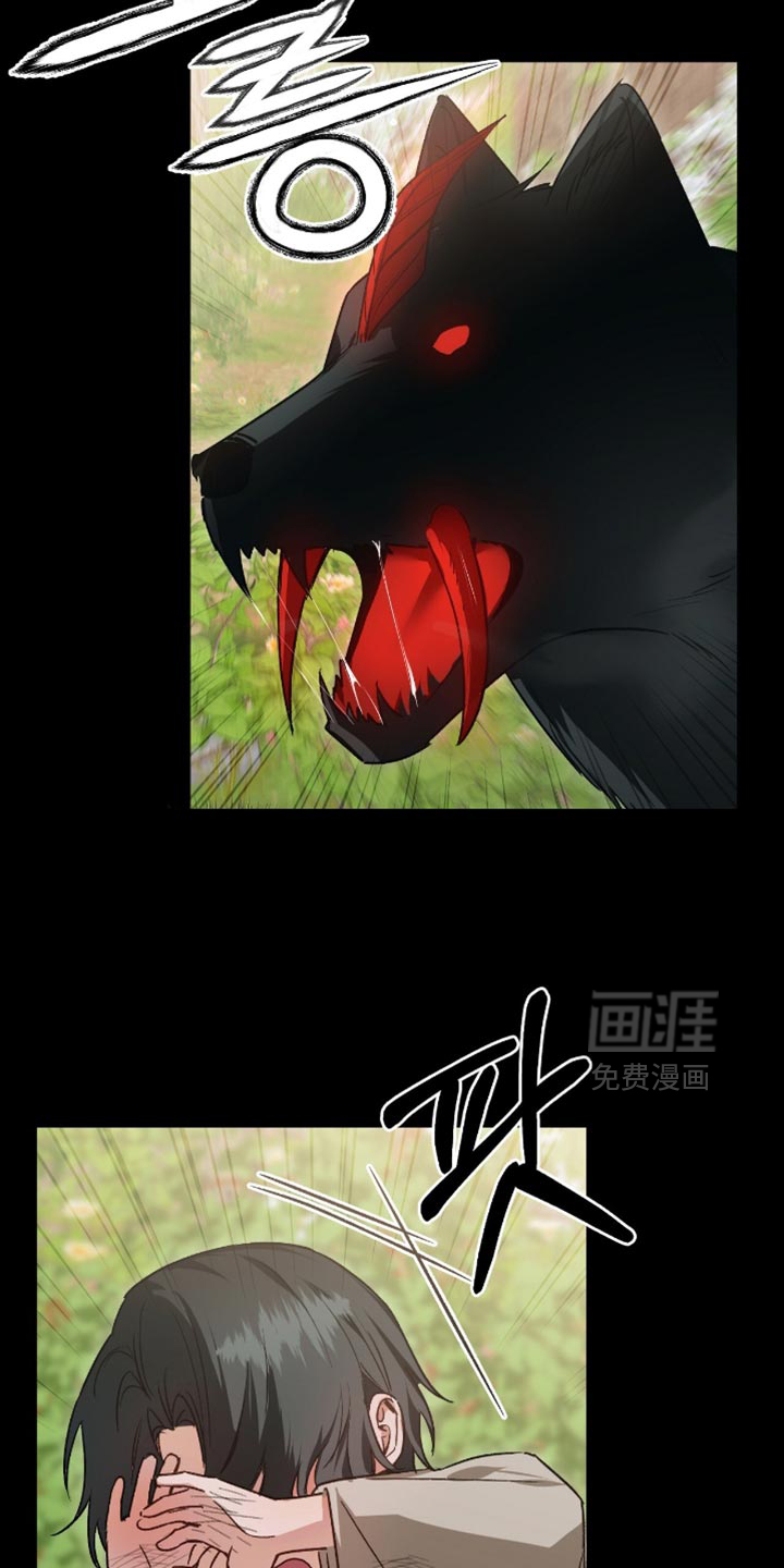 被弟子绑架到异世界 第22话 第11页