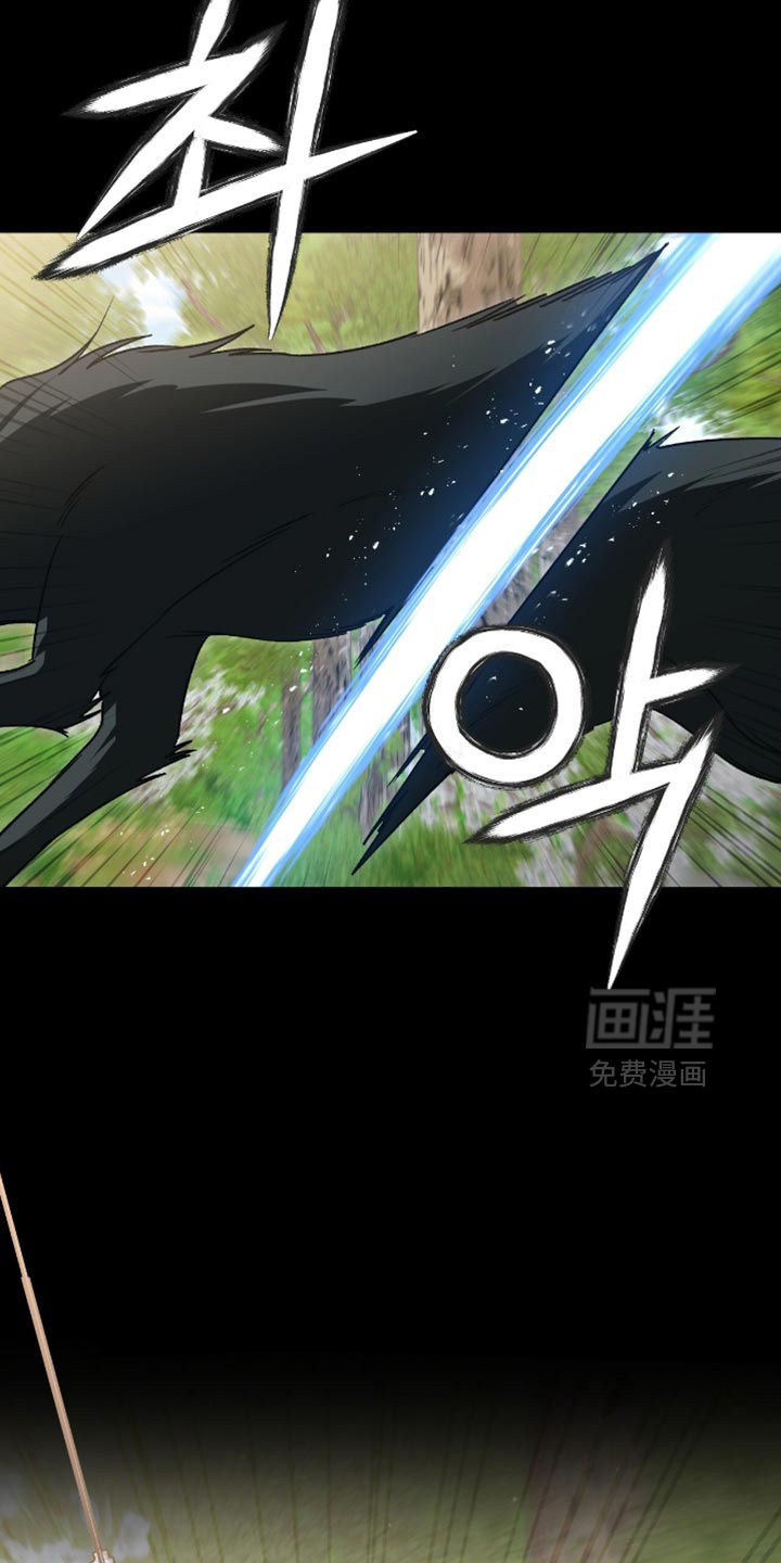 被弟子绑架到异世界 第22话 第13页