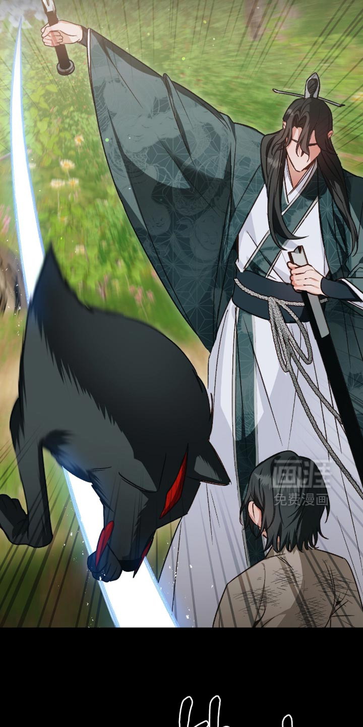 被弟子绑架到异世界 第22话 第14页