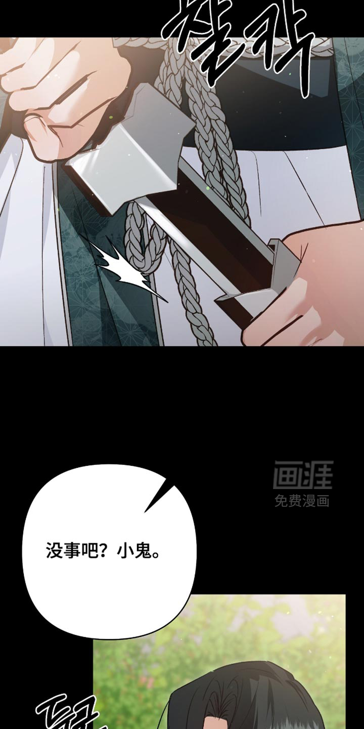 被弟子绑架到异世界 第22话 第15页