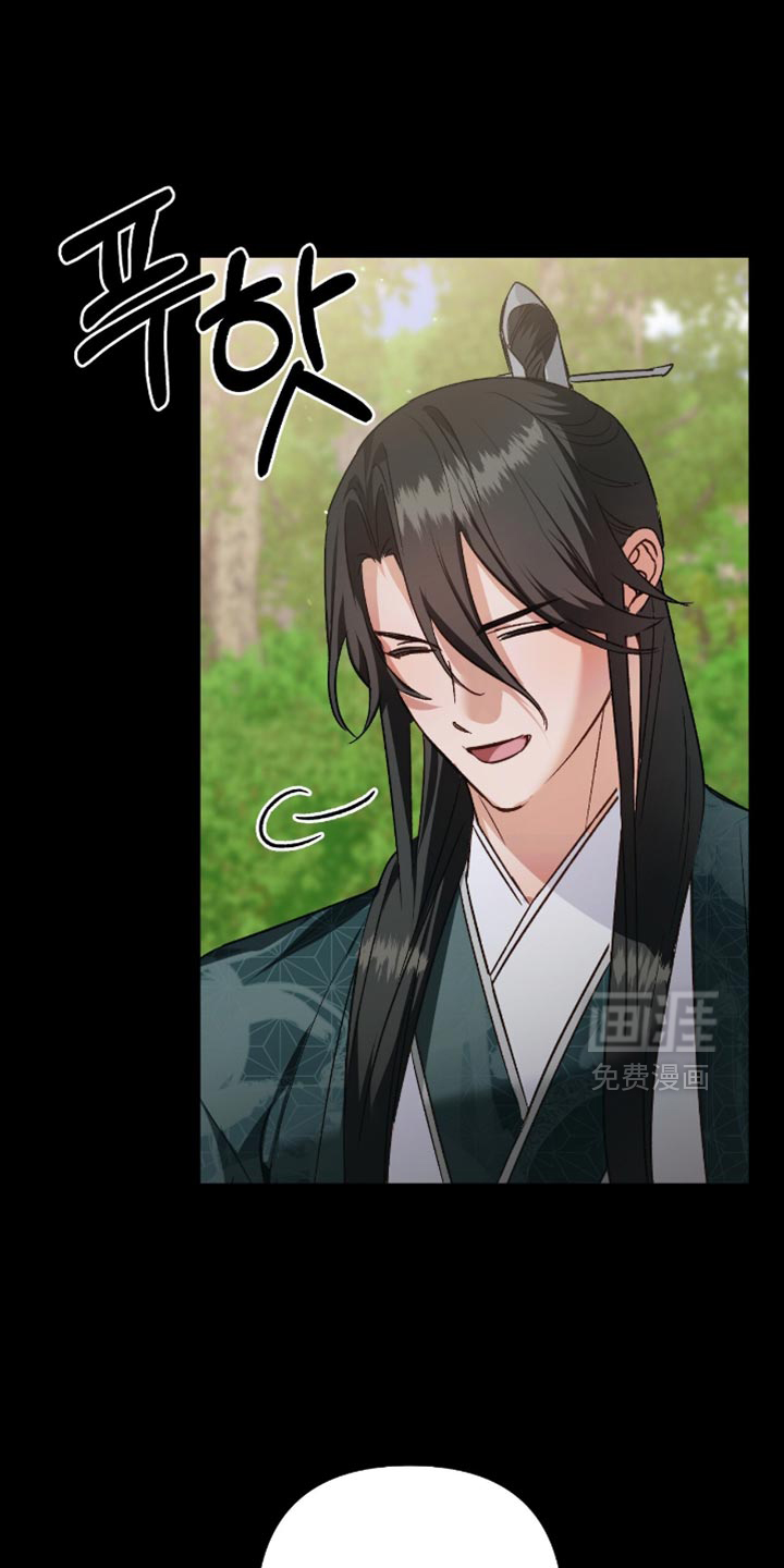 被弟子绑架到异世界 第22话 第21页