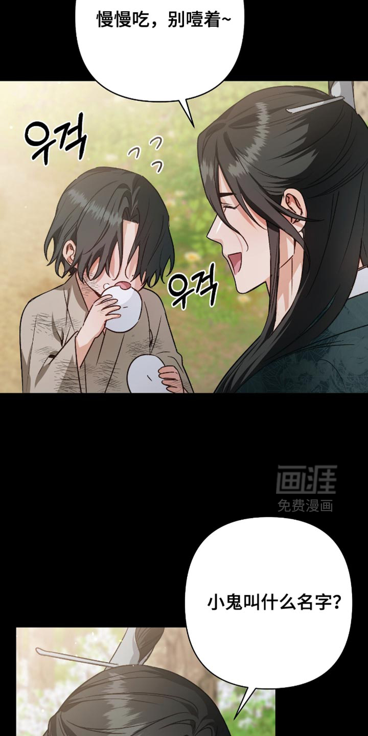 被弟子绑架到异世界 第22话 第23页