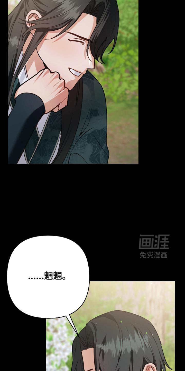 被弟子绑架到异世界 第22话 第24页